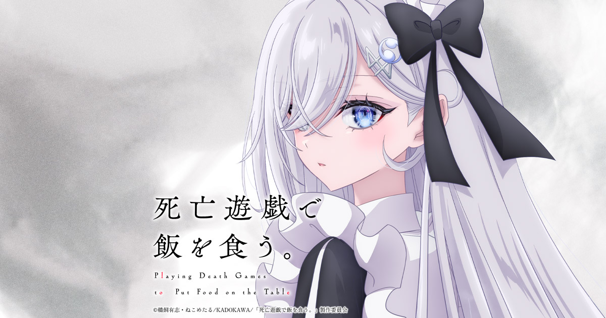 KDcolle》にて幽鬼のフィギュア化が決定しました -TVアニメ